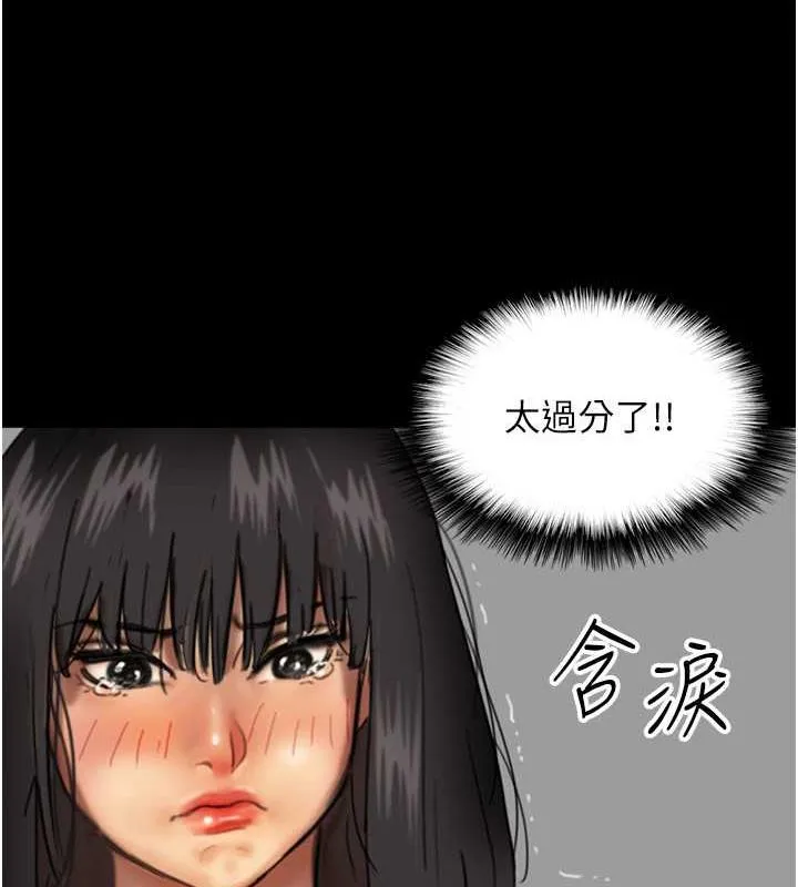 养父的女儿们 第41話-我的心跳得好快 第55页