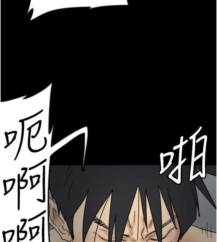 养父的女儿们 第41話-我的心跳得好快 第88页