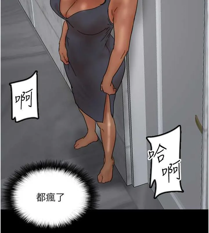 养父的女儿们 第41話-我的心跳得好快 第7页