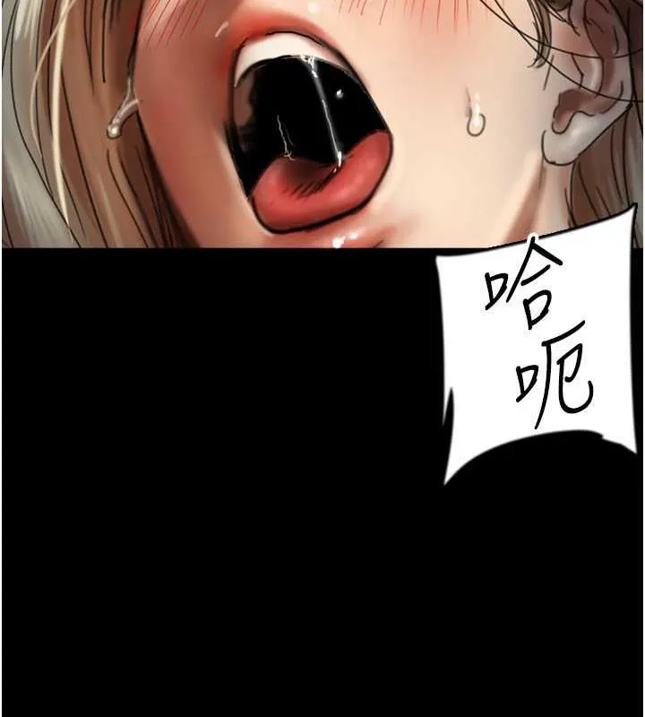 养父的女儿们 第41話-我的心跳得好快 第29页