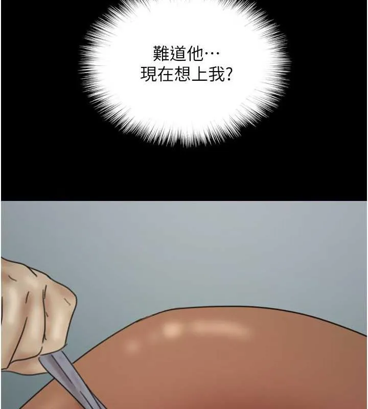 养父的女儿们 第41話-我的心跳得好快 第145页
