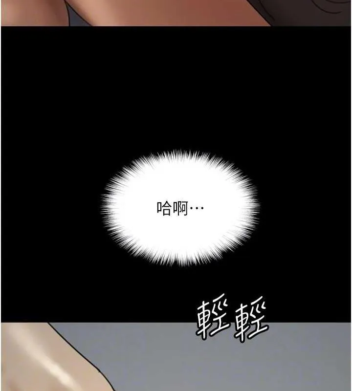 养父的女儿们 第41話-我的心跳得好快 第153页