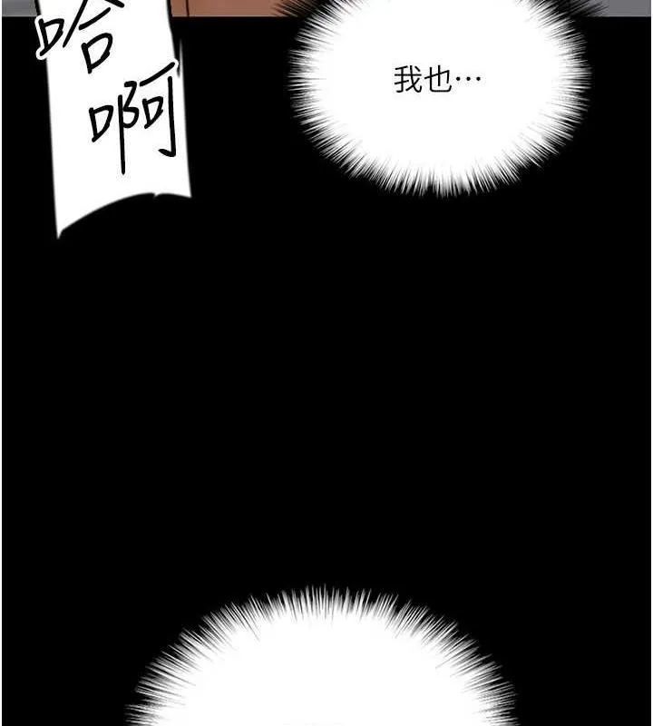 养父的女儿们 第41話-我的心跳得好快 第14页