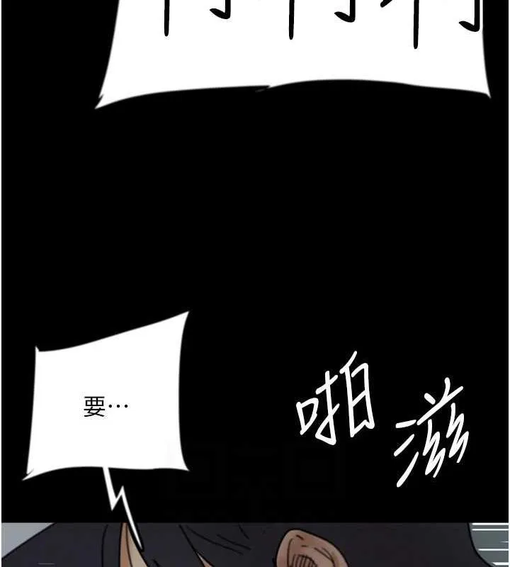 养父的女儿们 第41話-我的心跳得好快 第43页
