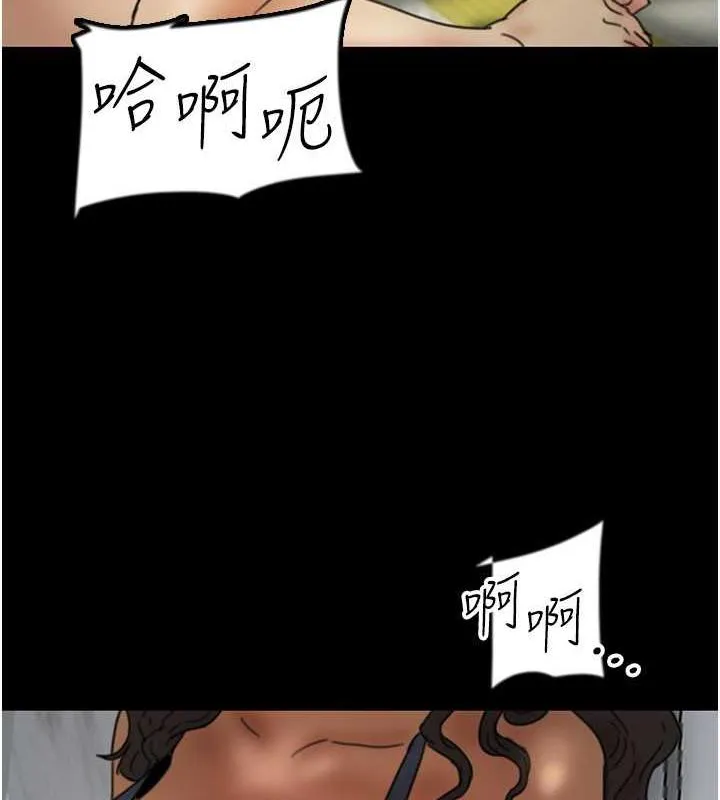 养父的女儿们 第41話-我的心跳得好快 第4页