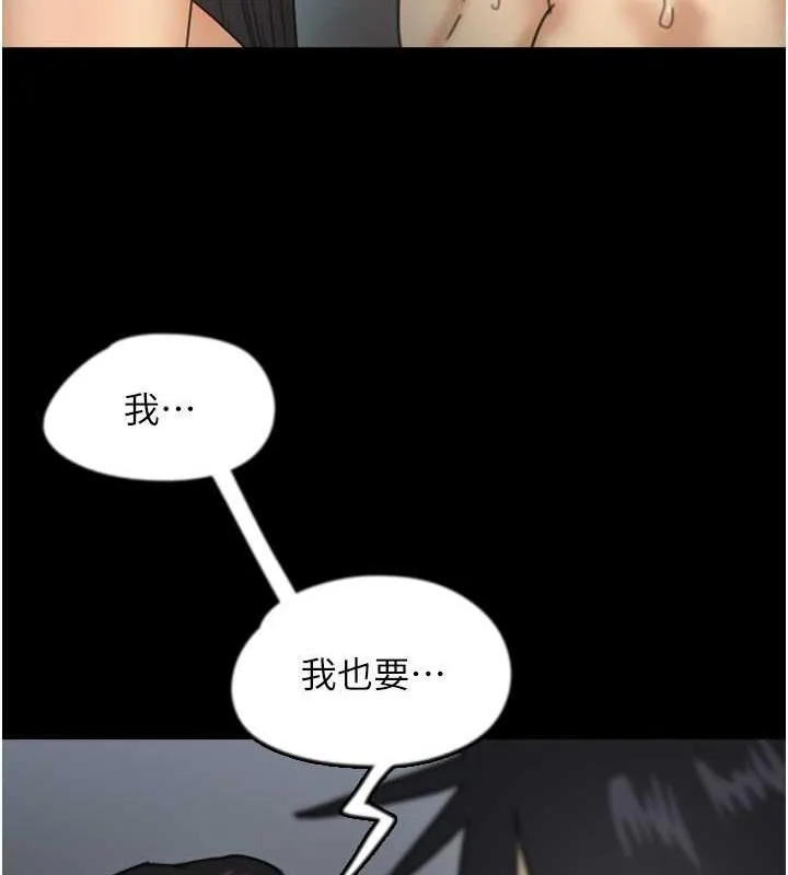 养父的女儿们 第41話-我的心跳得好快 第31页