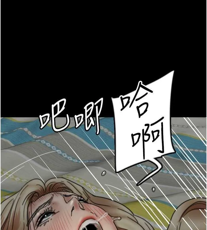 养父的女儿们 第41話-我的心跳得好快 第41页