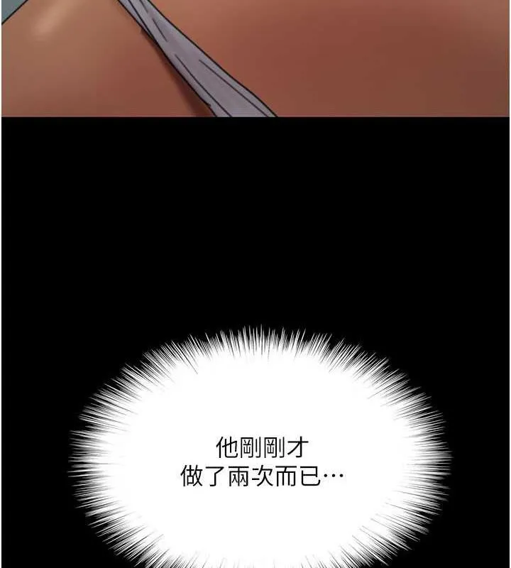 养父的女儿们 第41話-我的心跳得好快 第146页