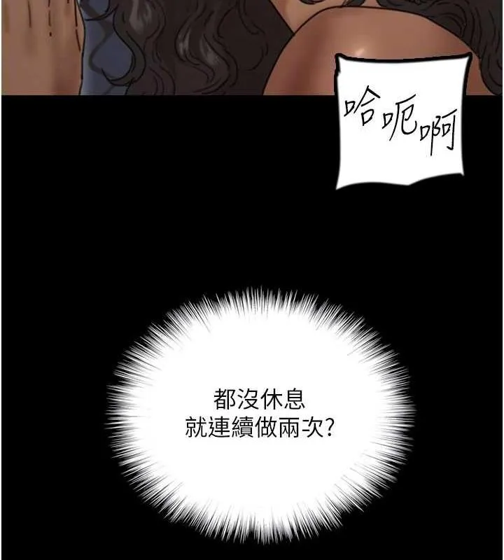 养父的女儿们 第41話-我的心跳得好快 第82页