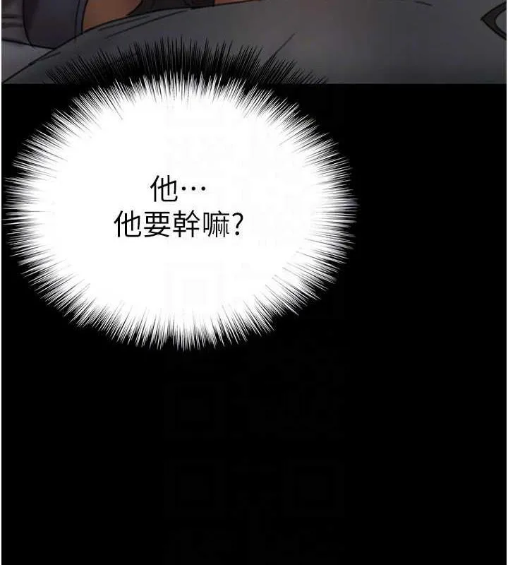 养父的女儿们 第41話-我的心跳得好快 第139页