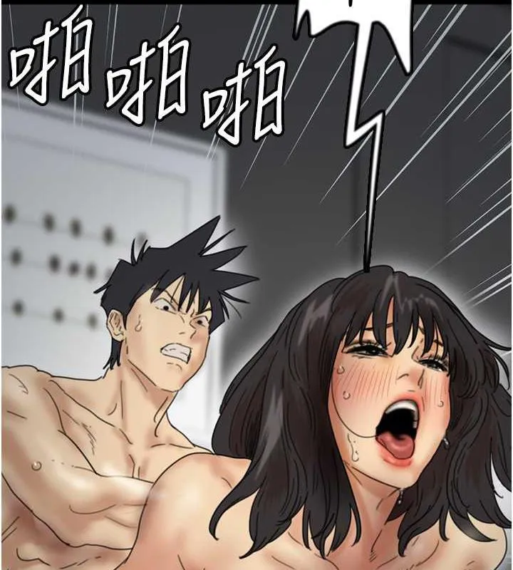 养父的女儿们 第41話-我的心跳得好快 第86页