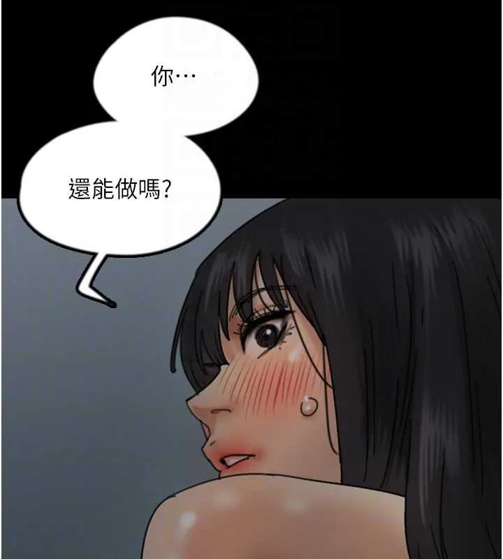 养父的女儿们 第41話-我的心跳得好快 第61页