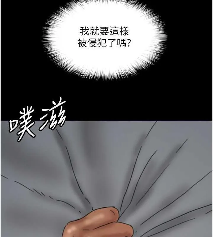 养父的女儿们 第41話-我的心跳得好快 第155页