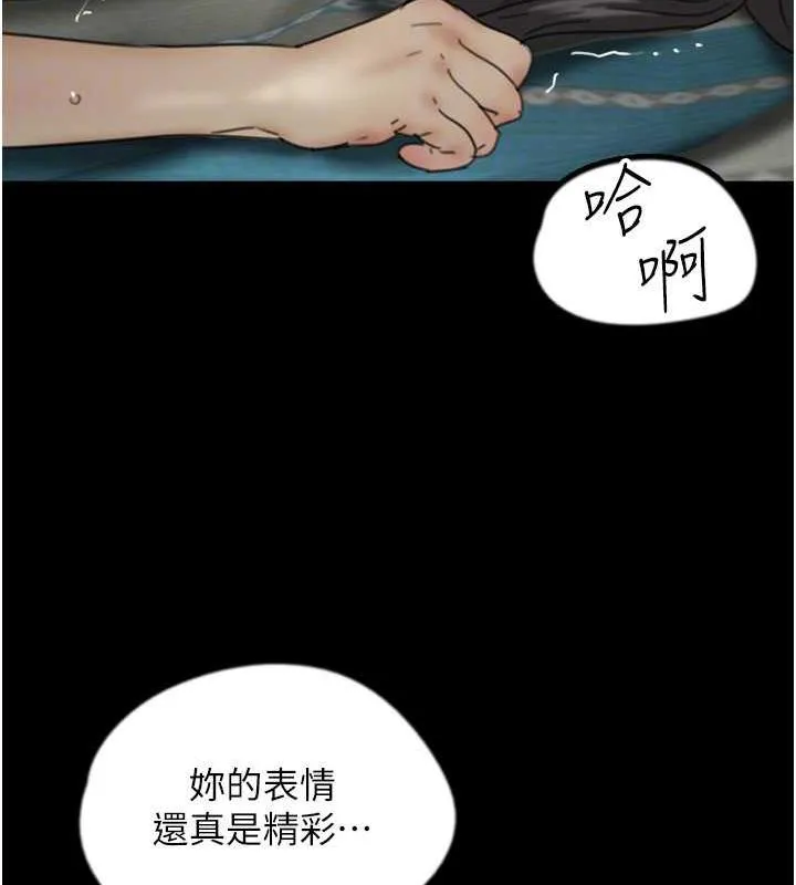 养父的女儿们 第41話-我的心跳得好快 第102页