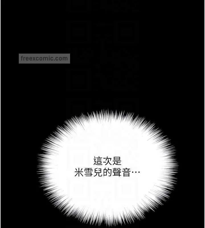 养父的女儿们 第41話-我的心跳得好快 第80页