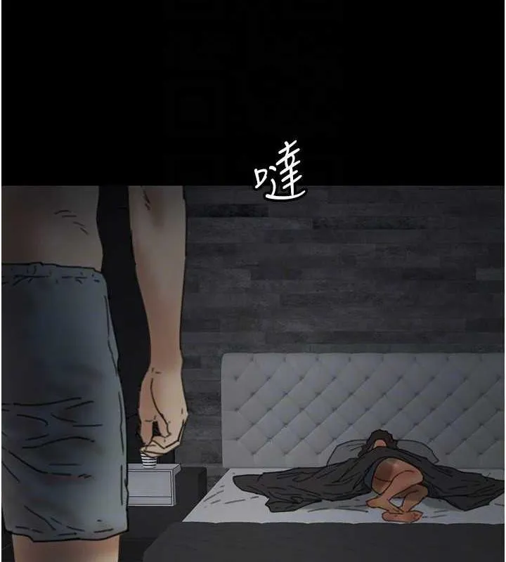 养父的女儿们 第41話-我的心跳得好快 第128页