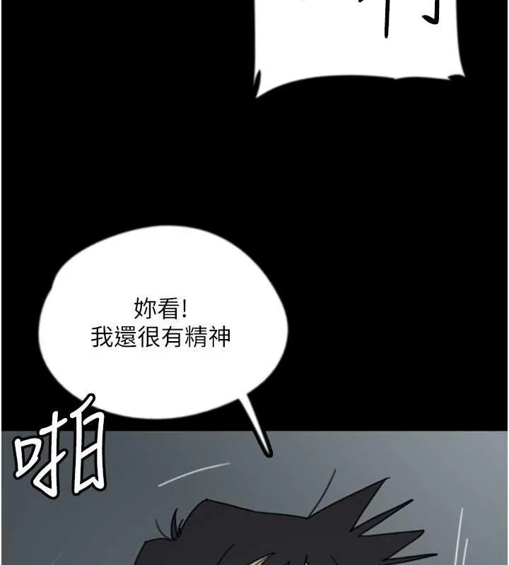 养父的女儿们 第41話-我的心跳得好快 第71页