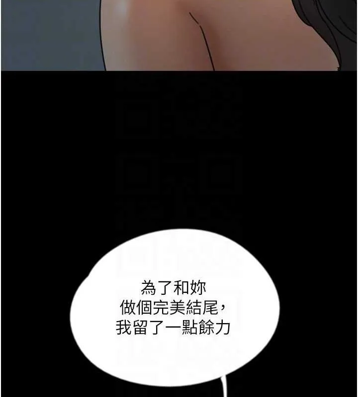 养父的女儿们 第41話-我的心跳得好快 第62页