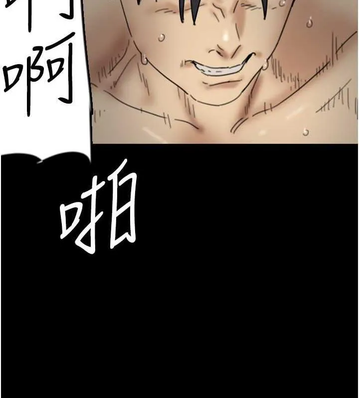 养父的女儿们 第41話-我的心跳得好快 第89页