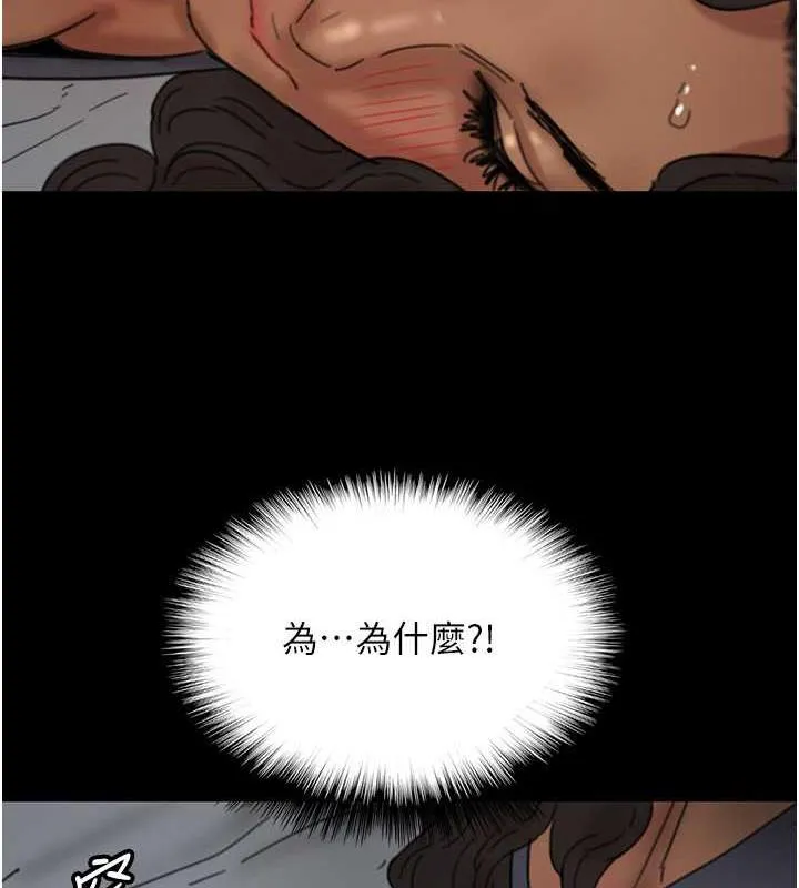 养父的女儿们 第41話-我的心跳得好快 第165页