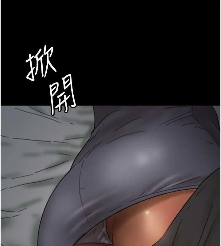 养父的女儿们 第41話-我的心跳得好快 第135页
