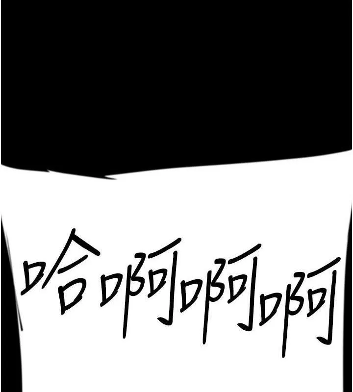 养父的女儿们 第41話-我的心跳得好快 第94页