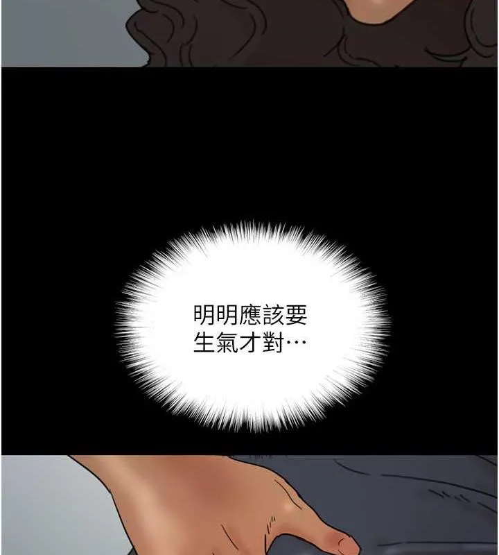养父的女儿们 第41話-我的心跳得好快 第9页