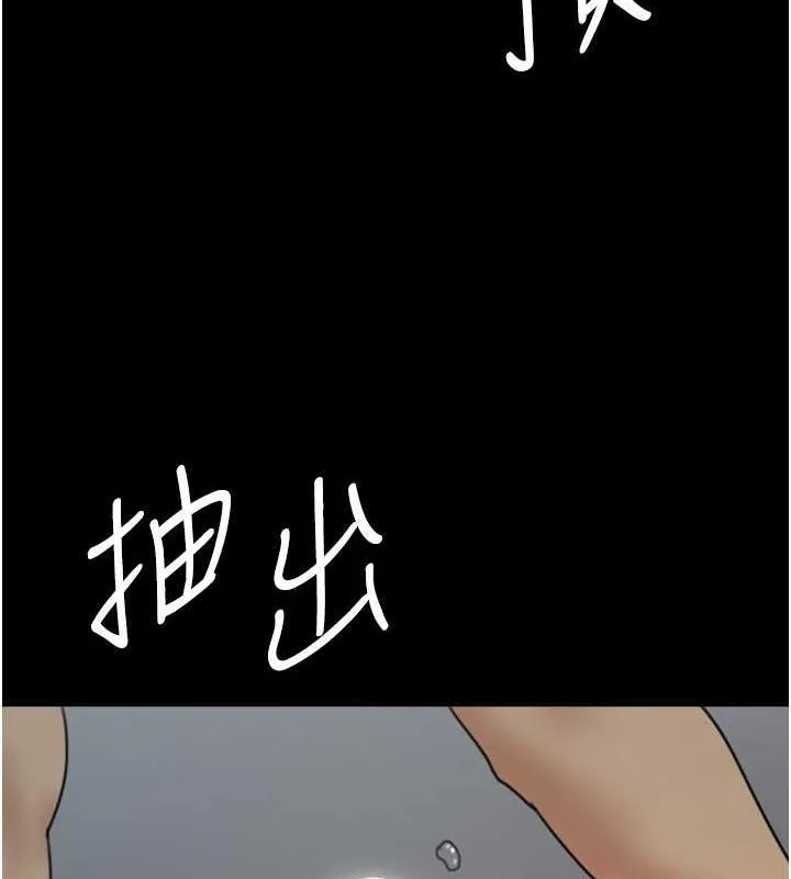 养父的女儿们 第41話-我的心跳得好快 第92页
