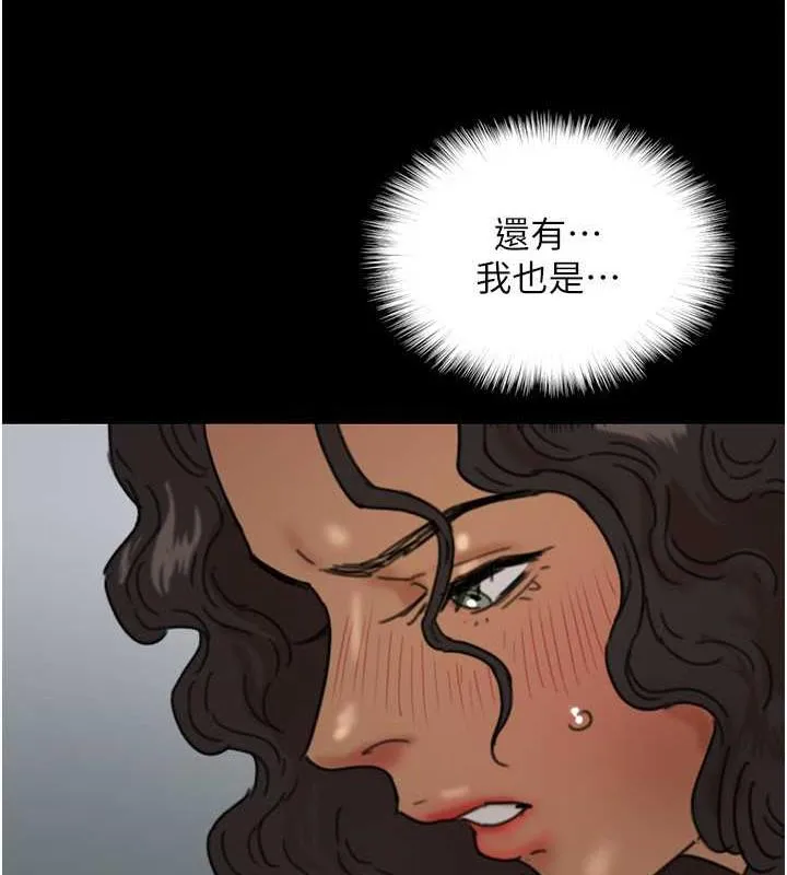 养父的女儿们 第41話-我的心跳得好快 第8页