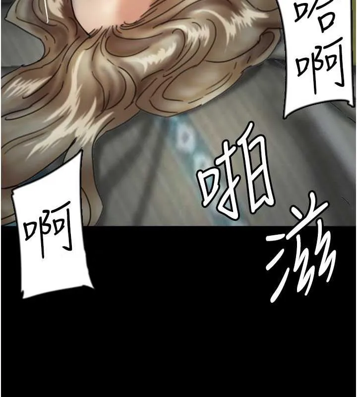 养父的女儿们 第41話-我的心跳得好快 第37页