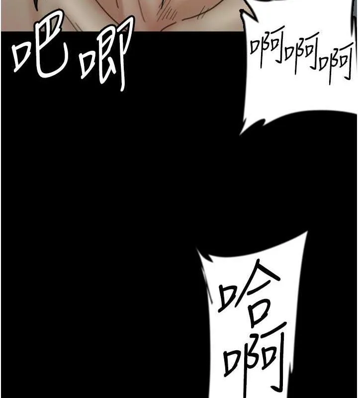 养父的女儿们 第41話-我的心跳得好快 第85页