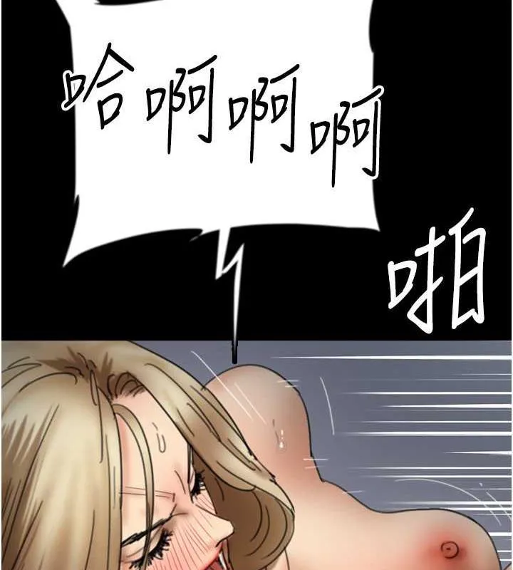 养父的女儿们 第41話-我的心跳得好快 第21页
