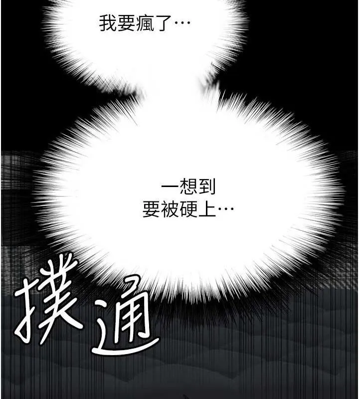 养父的女儿们 第41話-我的心跳得好快 第157页