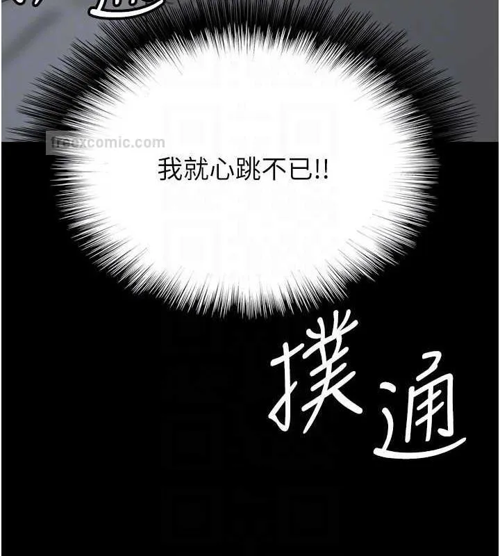 养父的女儿们 第41話-我的心跳得好快 第160页