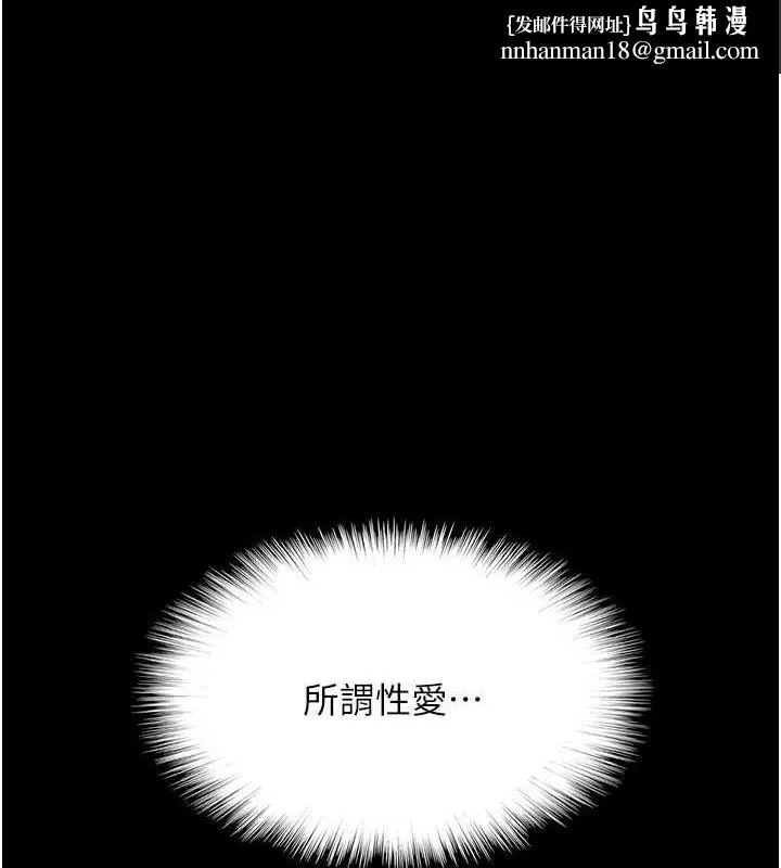 养父的女儿们 第41話-我的心跳得好快 第1页