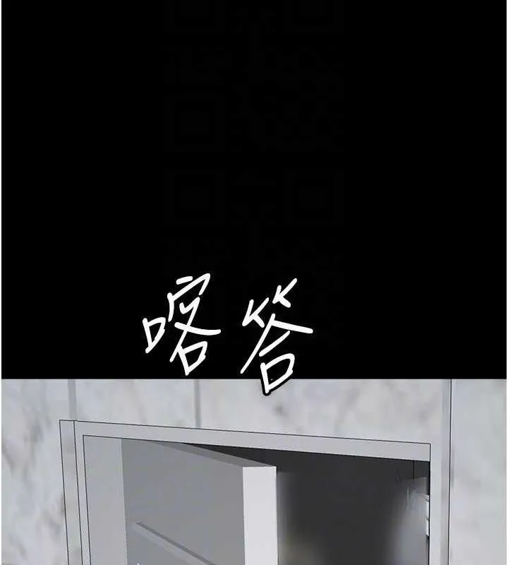 养父的女儿们 第41話-我的心跳得好快 第111页