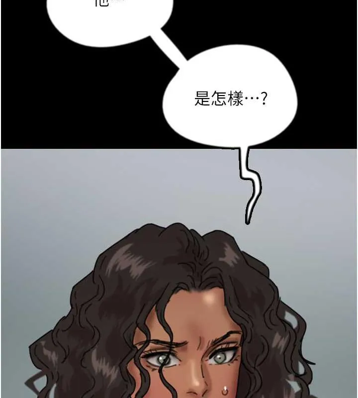 养父的女儿们 第41話-我的心跳得好快 第174页