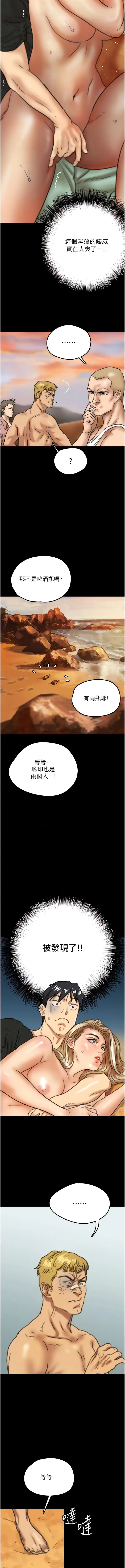 养父的女儿们 第6话-养父女儿的湿蜜花园 第11页