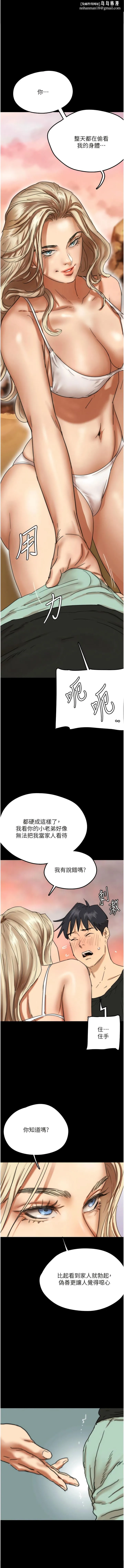 养父的女儿们 第6话-养父女儿的湿蜜花园 第1页