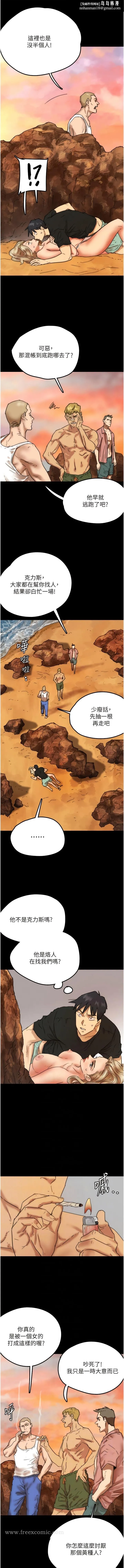 养父的女儿们 第6话-养父女儿的湿蜜花园 第7页