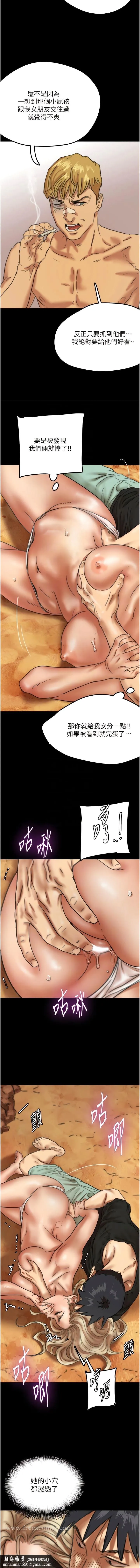 养父的女儿们 第6话-养父女儿的湿蜜花园 第8页