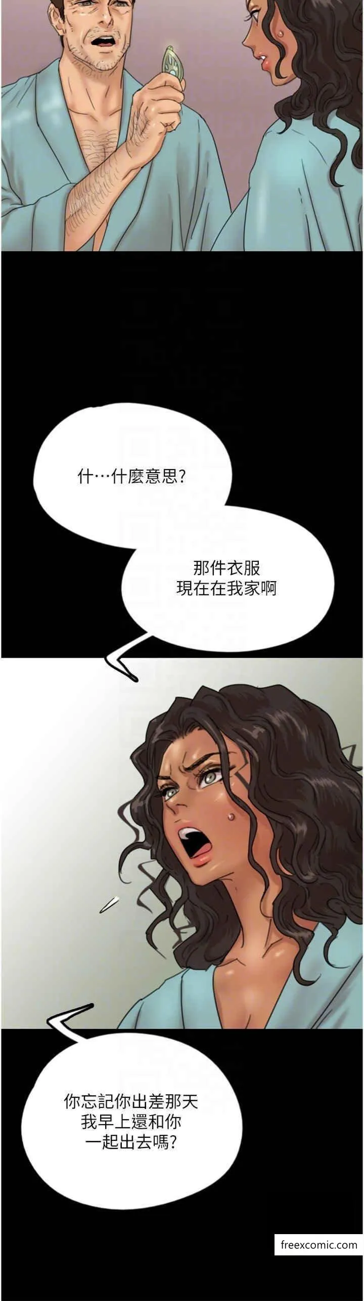 养父的女儿们 第14話-你是在懷疑我嗎？ 第10页