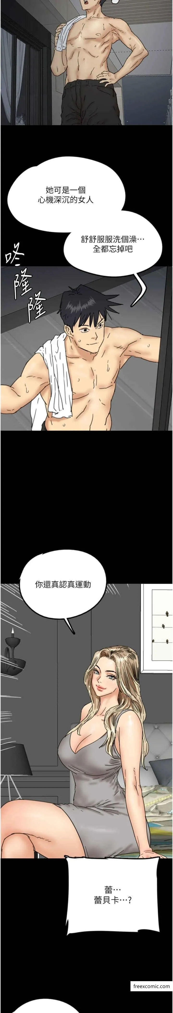 养父的女儿们 第14話-你是在懷疑我嗎？ 第31页