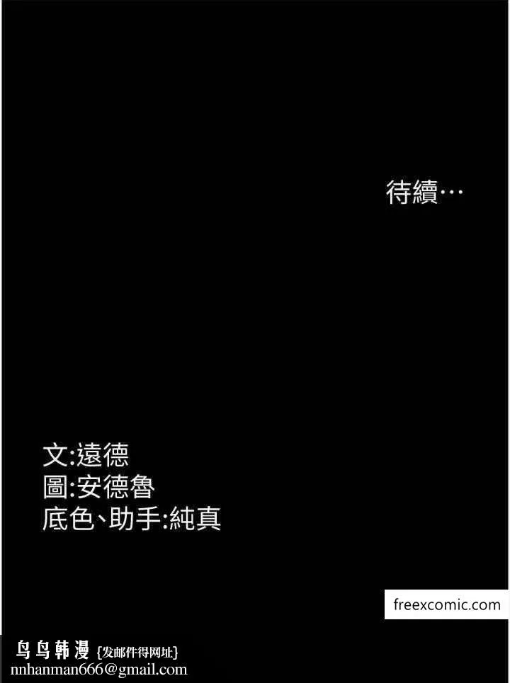 养父的女儿们 第14話-你是在懷疑我嗎？ 第37页