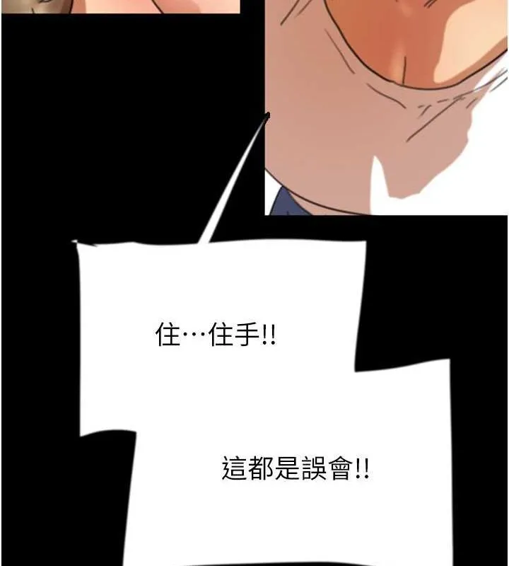 养父的女儿们 第61話-你竟然敢碰她? 第131页