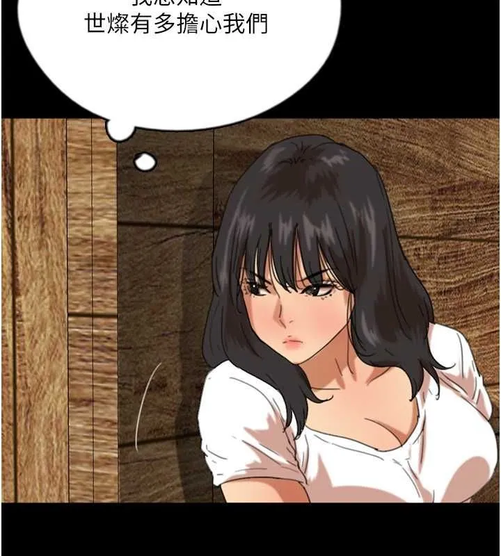 养父的女儿们 第61話-你竟然敢碰她? 第87页