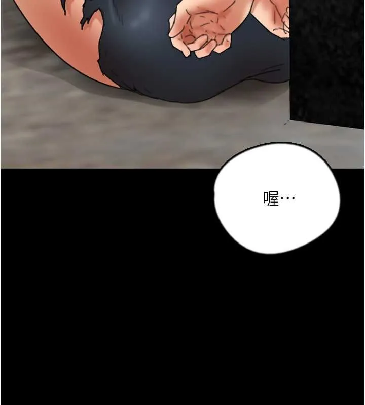 养父的女儿们 第61話-你竟然敢碰她? 第69页
