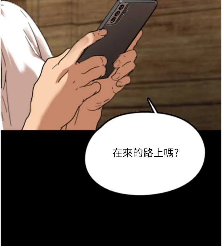 养父的女儿们 第61話-你竟然敢碰她? 第14页