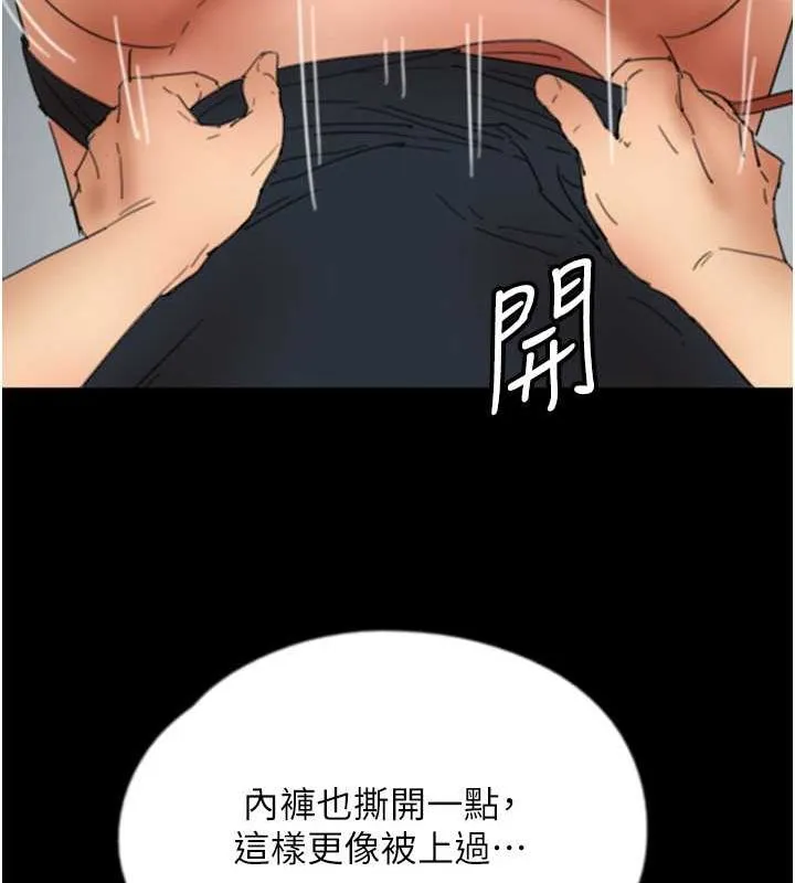 养父的女儿们 第61話-你竟然敢碰她? 第20页