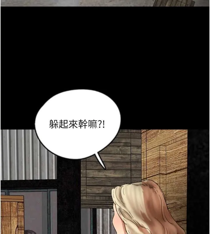 养父的女儿们 第61話-你竟然敢碰她? 第85页